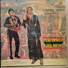 Rajesh Roshan - Duniya Meri Jeb Main (Vinyl)