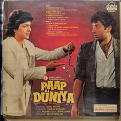 Bappi Lahiri - Paap Ki Duniya (Vinyl)