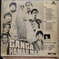 Chitra Gupta - Ganga Hamar Mai (Vinyl)