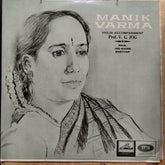 Manik Varma & V. G. Jog - Manik Varma (Vinyl)