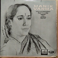 Manik Varma & V. G. Jog - Manik Varma (Vinyl)