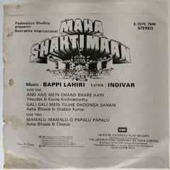 Bappi Lahiri, Indivar - Maha Shaktimaan (45-RPM)