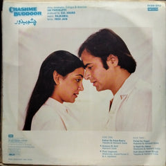 Rajkamal - Chashme Buddoor (Vinyl)