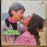 Bappi Lahiri - Mera Dharam (Vinyl)