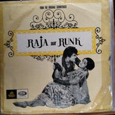 Laxmikant Pyarelal - Raja Aur Runk (Vinyl)