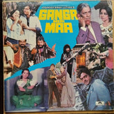 R. D. Burman - Ganga Meri Maa (Vinyl)