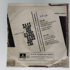 R. D.Burman - Saas Bhi Kabhi Bahu Thi (45-RPM)