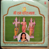 Shekhar Sen - Shree Ram Charitra (Vinyl)