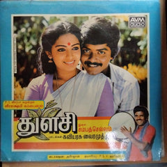 Sampath Selvam - Thulasi (Vinyl)