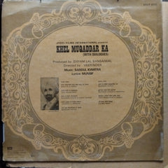 Sardul Kwatra - Khel Muqaddar Ka (Vinyl)
