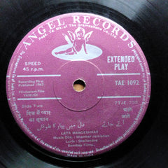 Shankar Jaikishan*, Shailendra • Hasrat Jaipuri - Yahudi (45RPM)