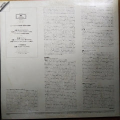 Richard Wagner, Orchestre De Paris, Daniel Barenboim - Der Ring Des Nibelungen (Vinyl)