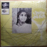 Asha Bhosle - ये रे घना ये रे घना (45-RPM)