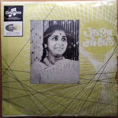 Asha Bhosle - ये रे घना ये रे घना (45-RPM)