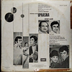 Kalyanji Anandji - Upaasna (Vinyl)