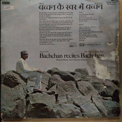 Murli Manohar Swarup - Amirabh Bachchan Recites Dr. Harivansh Rai Bachchan (Vinyl)