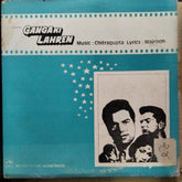 Chitragupta - Ganga Ki Lahren (Vinyl)
