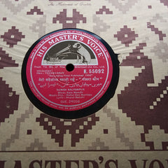 R D Burman - Teesra Kaun (78-RPM)
