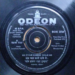 Laxmikant-Pyarelal - Gaon Hamara Shaher Tumhara (45-RPM)
