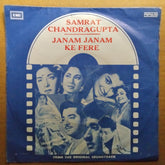 K.V. Shah* / S. N. Tripathi - Samrat Chandragupta / Janam Janam Ke Fere (45-RPM)