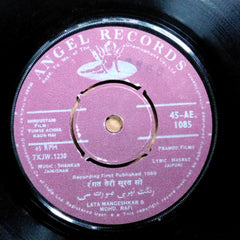 Shankar Jaikishan - Tumse Achha Kaun Hai (45-RPM)