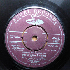 Roshan (2) - Mamta (45 RPM)