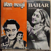 Madan Mohan / S. D. Burman - Man-Mauji / Bahar (Vinyl)
