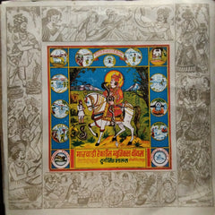 M. L. Chowdhry, Sunita (5), Lalita (2), Indu Puri, Pandit Shivram, Badri Panwar - श्री वीर तेजाजी महाराज की जीवन--कथा (Vinyl)