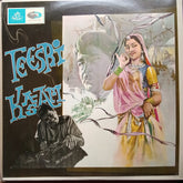 Shankar Jaikishan - Teesri Kasam (Vinyl)