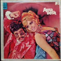 R. D. Burman - Apna Desh (Vinyl)