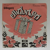 Chandrashekara Kambara - Udugore (45-RPM)