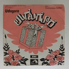 Chandrashekara Kambara - Udugore (45-RPM)