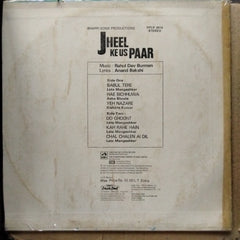Rahul Dev Burman - Jheel Ke Us Paar (Vinyl)