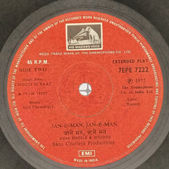 Salil Chowdhry - Chhoti Si Baat (45-RPM)