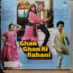 Bappi Lahiri  - Ghar Ghar Ki Kahani  (Vinyl)