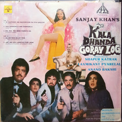 Laxmikant Pyarelal - Kala Dhanda Goray Log (Vinyl)