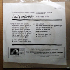 Jitendra Abhishekhi - जितेंद्र अभिषेकी (45-RPM)