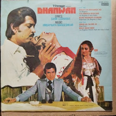 Hridaynath Mangeshkar - Dhanwan (Vinyl)