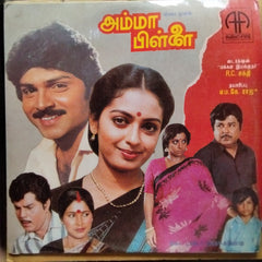 Shankar Ganesh - Amma Pillai (Vinyl)