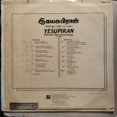 Yesupiran - Christian Devotional Songs (Vinyl)
