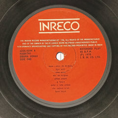 प्रकाश घांग्रेकर*, कु. फैय्याज*, अजित कडकडे* - संत गोरा कुंभार (45-RPM)