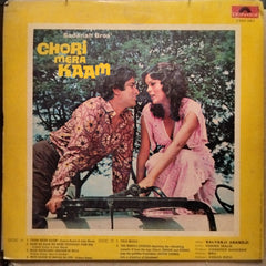 Kalyanji Anandji - Chori Mera Kaam (Vinyl)