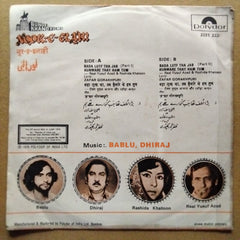 Bablu, Dhiraj - Noor-E-Elahi (Vinyl)