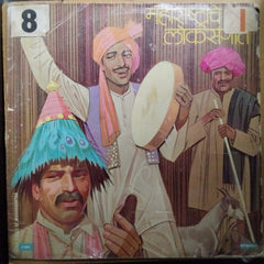 Various - Folk Songs Of Maharashtra (Vinyl)