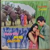 Laxmikant Pyarelal - Haathi Mere Saathi (Vinyl)