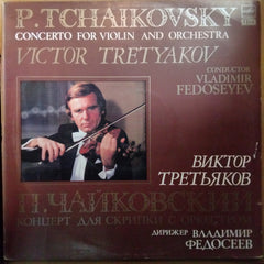P. Tchaikovsky* - Victor Tretyakov*, The USSR TV And Radio Large Symphony Orchestra* , Conductor Vladimir Fedoseyev - Concerto For Violin And Orchestra (Vinyl)