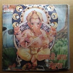 Jagjit Singh And Chitra - Ganpati Bappa Morya (45-RPM)