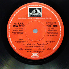 Ram Laxman - Aali Angavar (45-RPM)