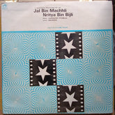 Laxmikant Pyarelal - Jal Bin Machhli Nritya Bin Bijli (Vinyl)