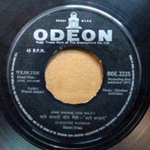 Shankar Jaikishan* - Jane Anjane (45-RPM)